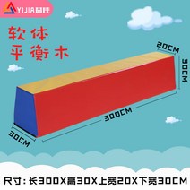 크로스핏 점핑 박스 훈련 체육관 매트 소프트 점프 와드 스텝 상자, 카일루키 소프트 밸런스 빔 3M