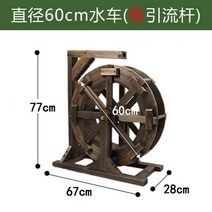 분수대 야외 원목 정원 수돗가 베란다 연못 대형 제작, 바퀴의 직경 60센티 (드레인 레버 있음)