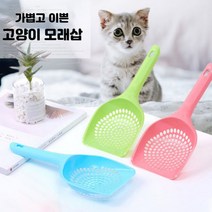 고양이 화장실삽 배변처리 모래삽 배설물 스쿱