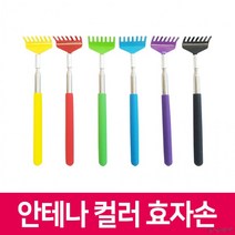 안테나효자손/스테인레스 효자손/안테나형자손/판촉물/어버이날/효도, 대나무구두주걱_단일