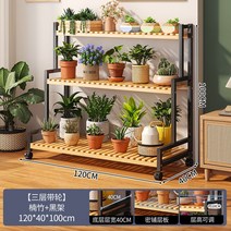 화분랙 진열대 발코니 거실 다이 화분선반 연철 계단식 다층 식물 화분 브래킷, 22. 적용 기종 모바일 모델 - 난주 블랙 프레임 3