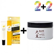 비타민c 크림 연고 알부틴 알파 색소 침착 사케 두유 아하 바하 젤, 비타민C크림20g 2개_사케발효크림 2개