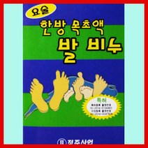 정준산업 한방목초액 발비누 때르메스, 한방 목초액 발비누, 1개