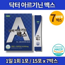 코스트코 국산 마시는 슈퍼 액상 닥터 아르기닌 아르지닌 MAKA 아르기린 L아르기닌 타우린 이노시톨 병풀 감초 추출 분말 발효홍삼, 7박스
