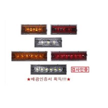 대성부품/LED 12V/24V/옆면등/끝단표시등/상단/사이드등/측면등/3구/6구/인증/검사/특장차/1톤/트레일러/국산/윙바디등/3발/6발/적색/백색/황색/소형/택배/탑차/램프/화물, 추가구성품 - 6구 측면등다이
