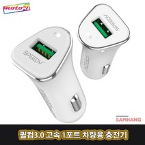 LJ SB 퀄컴 스피디 급속 차량용 1포트 USB충전기 3.0 마이크로5핀 케이블 포함 오토바이 자동차, 1개, 1개