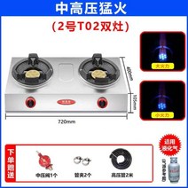 1구 소형 휴대용 중화렌지 화구 가스버너 중식당 미니, 화덕쌍화로2호매화버너볶음(장신구보내주세요)
