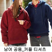 NAM 빅사이즈 여행옷 코디 데일리 스타일 커플 후드 털옷