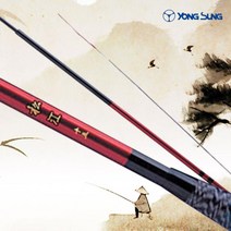 [일오삼유통] 초보낚시대 취미용낚시대 취미 낚시 바다낚시 민물대 민낚시대 낚시용품, 혹★ 용성 송강15 빼기식 중층 내림 경질 낚시대 민물, 혹★ YS 송강15