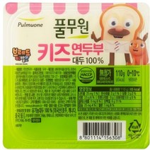 (풀무원)브레드이발소 키즈 연두부 110g (110g) 유아두부 키즈두부 우리아이첫두부 브레드이발소 캐릭터가 연두부에 쏙!, 1개