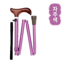 접이식 등산스틱 등산용스틱 초경량 지팡이 4단 5단 백패킹 하이킹 일본 수입 노인 야외 여행 초경량 텔레스코픽 접이식 alpenstock 목발 지팡이 여성 목발, 국산 퍼플(145-160cm)