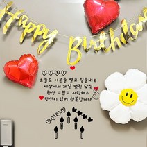 루키마켓 현관문이벤트 생일 기념일스티커, (데코스티커+가랜드+풍선)