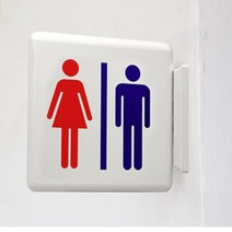 벽면돌출 화장실 양면안내판 탈의실 남녀표지판, 제품선택, 화장실 - 남여