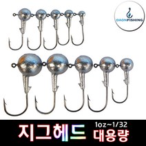 트리플 지그헤드 대용량 벌크 1oz~1-32 바다 민물 낚시