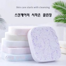 스타일인터뷰 세안 스펀지 클린징 해면 퍼프, 혼합컬러 (랜덤), 5개