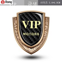 Rong 자동차 전용 인테리어 로고 뱃지 3D 입체 패치 바디 튜닝 포인트 메탈 카본 엠블럼 카본 슬라럼 사이드 윈도 테일 마크 BMW 로고 벤츠 로고 기아 로고 현대 로고, 하나, 방패 탄소 섬유 VIP 골드
