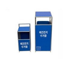 폐건전지 베터리 수거함 분리수거함 보관함 20리터, 없음