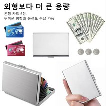 비즈니스 메탈 카드 홀더 컬러 수납 카드 케이스 도난 방지 브러시 카드 케이스 명함 케이스 스테인리스 디가우징 카드 케이스, 골드