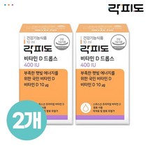 락피도 (정가44 000+단하루할인) 비타민D 드롭스 400IU x 2개 (총 18개월분)