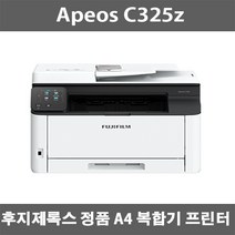 라온하우스 프리미엄 FUJIXEROX 컬러레이저복합기 토너포함 팩스 자동양면인쇄 A4 출력, 796740