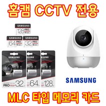 EFM ipTIME C300 홈캠 CCTV IP카메라 호환 64G MLC타입 삼성메모리카드, 64GB 삼성 Enduarance