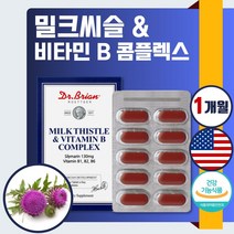 식약청 인정 미국 완제품 직수입 간 건강 밀크씨슬 건강기능식품 30정 1개월분 . 비타민 B군 함량 피로 회복 에너지 생성 타우린 헛개 나무 열매 흑마늘 엽산 서양 민들레잎 분말, 1통