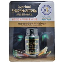 관절N 리프리놀 초록입홍합 추출오일 (160mg X100캡슐), 100정, 1