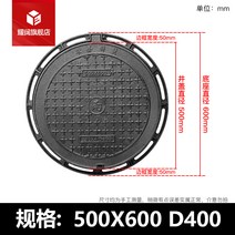 정화조 뚜껑 오수 맨홀 대형 배수 커버 하수구 카바, 원형우물500x600D400도시도로/자동차도로