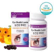 눈 영양제 눈건강 루테인 비타민A 식약처인증 마리골드꽃 추출물 천연 루테인 홈쇼핑 눈건강 보조제 추천 베타카로틴 아연 노화 노안 황반색소 당근 결명자 대두레시틴, 60 캡슐 1 통 눈건강