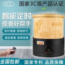 고추건조기 가정용 과일 식품 건조기 차 아로마 구이 기계 일어나 차 로스터 음식 지능형 볶은 차 전기 베이킹 케이지 가정용 소형 건조기, [09] 블랙 40 스마트 리모콘