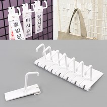 인테리어철망 매장진열대 메쉬망 파티션 고리 후크 8P