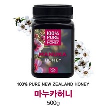 뉴질랜드 마누카 허니500g