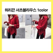 킹호연지기블라우스 기본블라우스 셔츠 워킹맘셔츠 포인트 허리끈 레드 직장인코디 여성스러운 루즈핏