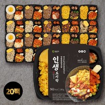포르미 인생도시락 10종20팩 양많은 직장인 건강 영양잡곡밥 냉동 간편 한끼, 없음