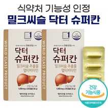 식약처 인증 닥터 슈퍼칸 밀크씨슬 실리마린 간 피로 건강 비타민 B E 홈쇼핑 광고 현빈 밀크시슬 영양제 2 개월, 2박스 (2개월분), 30캡슐