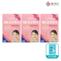 일동제약 메디터치 H 썬프로텍션 원형 돗트 66매 자외선 차단 여드름 밴드, 3개+헬시링크 마스크1팩