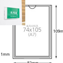 부착식 투명 월프레임 A7/B7 카달로그진열대 카다로그꽂이 카다록꽂이, B7