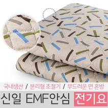 신일 면혼방 전기요 싱글 더블 전기장판 전기매트 가정 자취 캠핑 차박, SEB-D90TC (싱글)