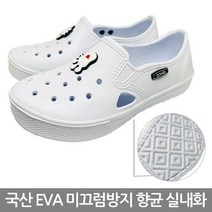 굿프랩 국산 EVA 미끄럼방지 향균 실내화 학생실내화