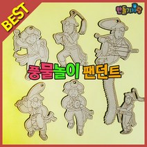 만들기자랑나무팬던트(풍물놀이)/만들기재료/나무메달/팬던트, 나무팬던트-풍물놀이