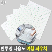 여행용파우치 반투명 다용도 여행 파우치 캐리어파우치 트래블파우치 20개묶음 ZN_3349-20
