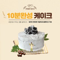 [진천쌀빵 미잠미과] 쌀 케이크 밀키트, 1호, 플레인