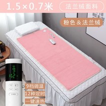 마사지의자 마사지베드 마사지기계 소형안마의자 전기 담요 따뜻한 마사지 테이블 뷰티 살롱 침대 건조제, 28 1.5x0.7 W9 T12_01 미국 플러그