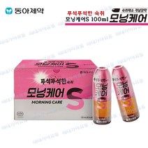 모닝케어 S 100ml 20병