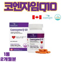 코엔자임Q10 코큐텐 코엔자임큐텐 COQ10 Q10 코큐10 코엔자임 Q 코엔자인큐텐10 코엠자이 코엔자임큐 10 파마젠 coenzyme q10 항산화 유비퀴놀 낮추는방법 영양제, 1통