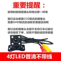 포터후방카메라 자동차 전방 후방 카메라 제너럴 모터스용 센터백 초고화질 CCD 방수 적외, 23 4등普清노밴드（구매전 상담）