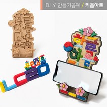 한글날 만들기 클레이 휴대폰거치대2인용 우리말