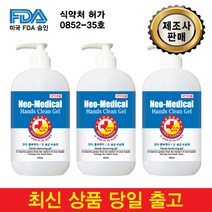 네오메디컬 손소독제 500ml 2개, 3개