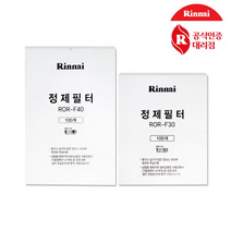 [정품] 린나이 기름정제기 정제필터 정제기필터 ROR-F30 / ROR-F40 외 9종 100매, 린나이정품 ROR-F40