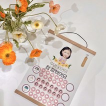 주문제작 참잘했어요 어린이 칭찬스티커 칭찬스티커판 우드행잉 꼭꼬핀 꼬꼬핀 세트, A타입(미션 별 구분 칭찬스티커판)